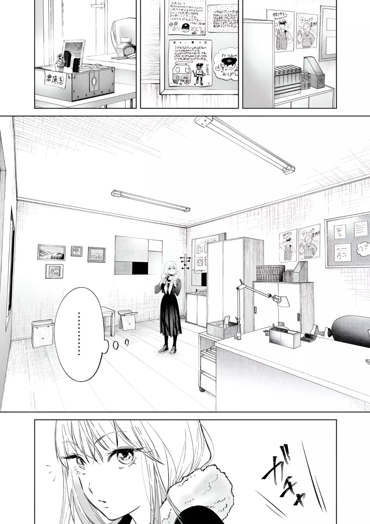 Chuuzai-san to Watashi capítulo 3 página 15
