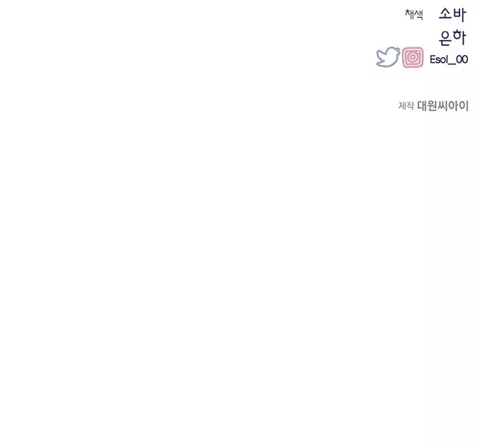 La Inocencia de Yeonwoo capítulo 129 página 20