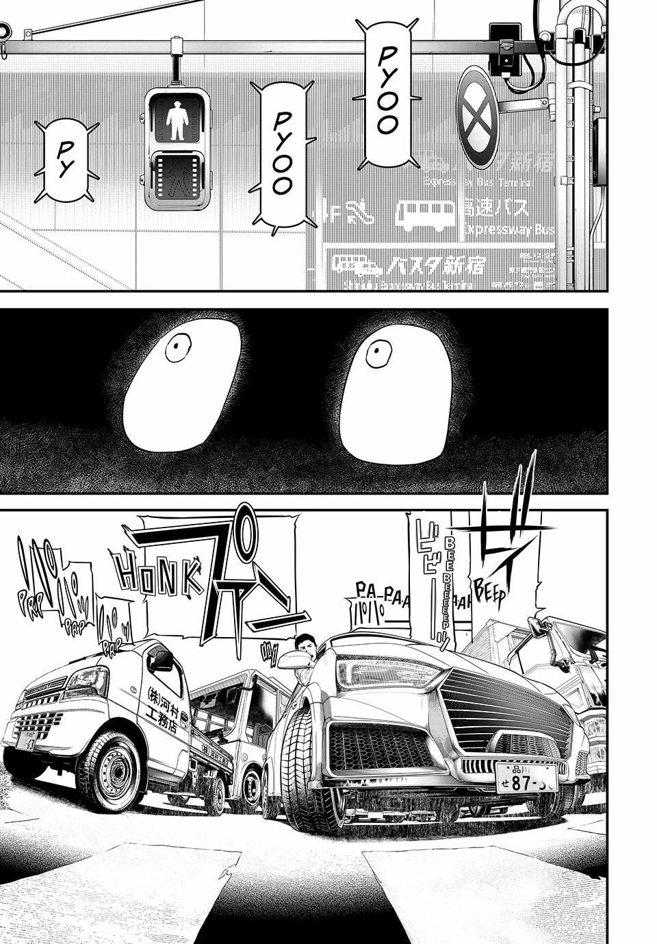 Kaijin Fugeki capítulo 56 página 10