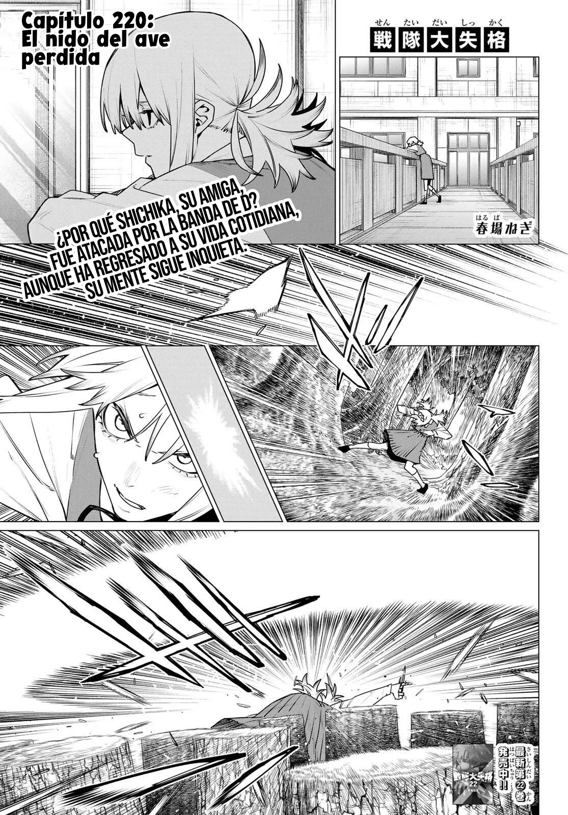 Sentai Daishikkaku capítulo 220 página 3