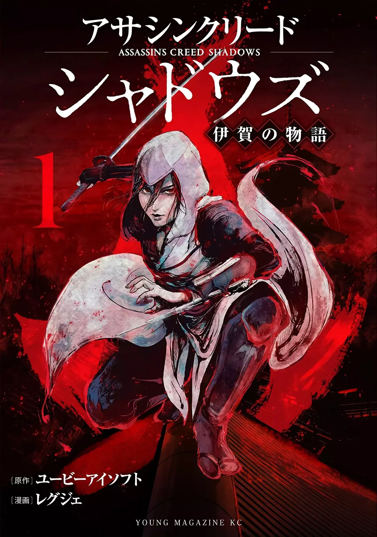 Assassin's Creed Shadows: Iga no Monogatari capítulo 1 página 3