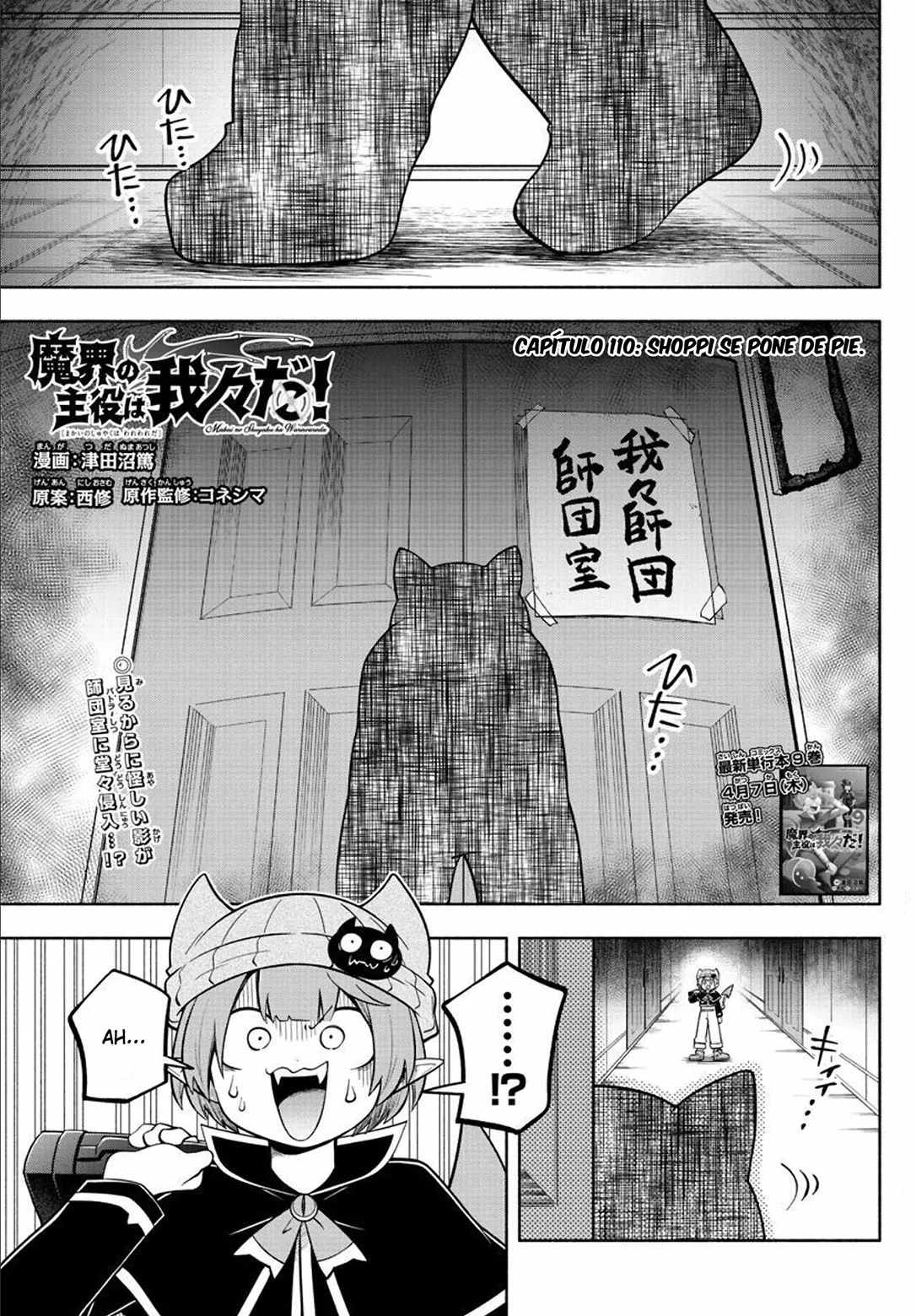 Makai no Shuyaku wa Wareware da! capítulo 110 página 2