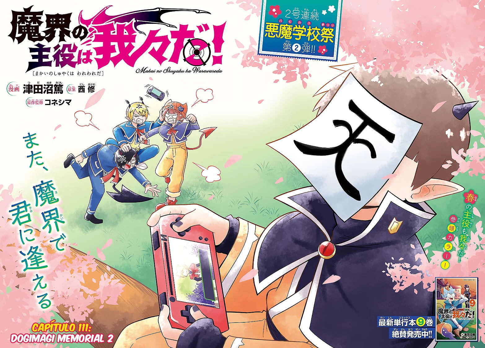 Makai no Shuyaku wa Wareware da! capítulo 111 página 3