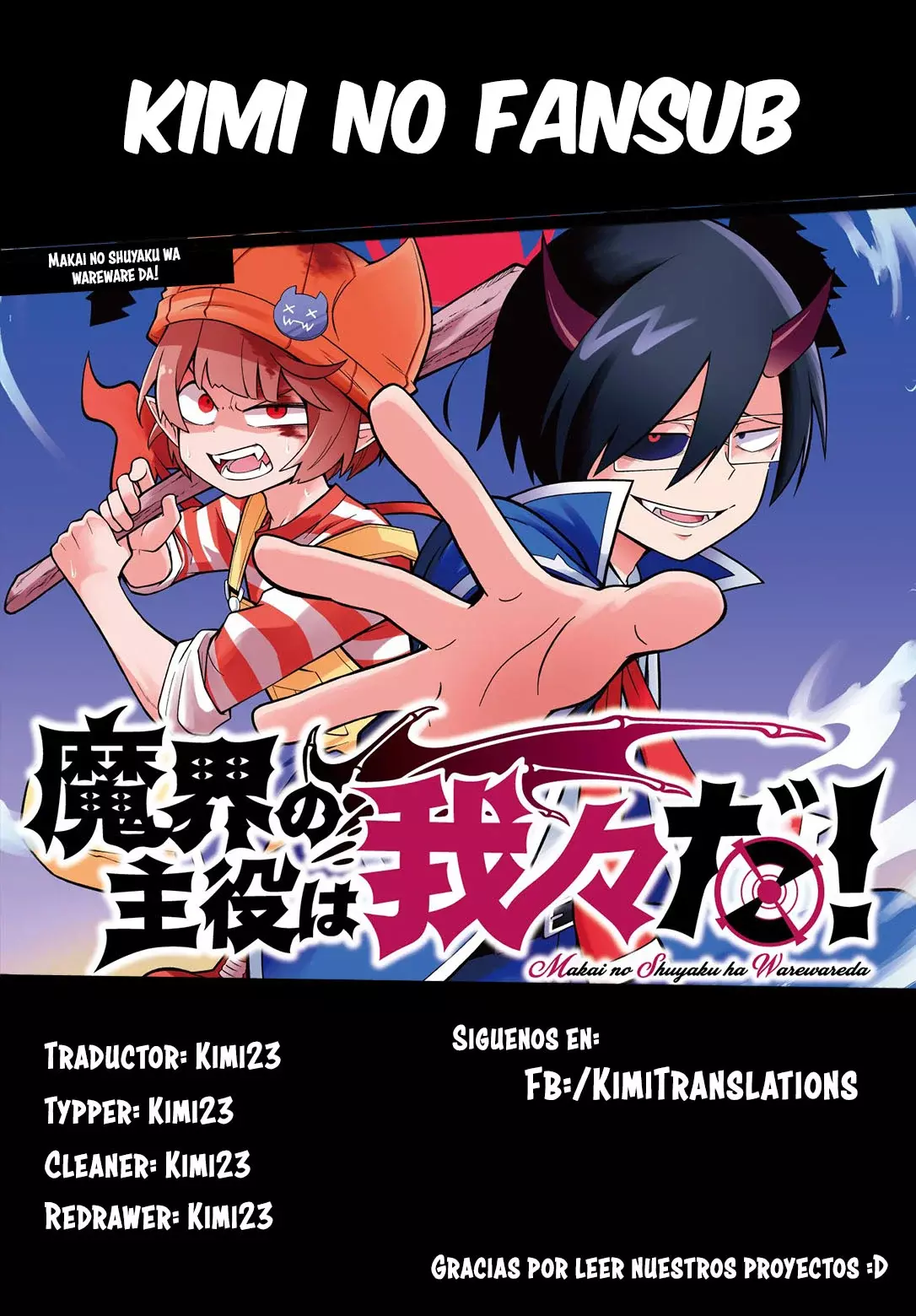 Makai no Shuyaku wa Wareware da! capítulo 125 página 1