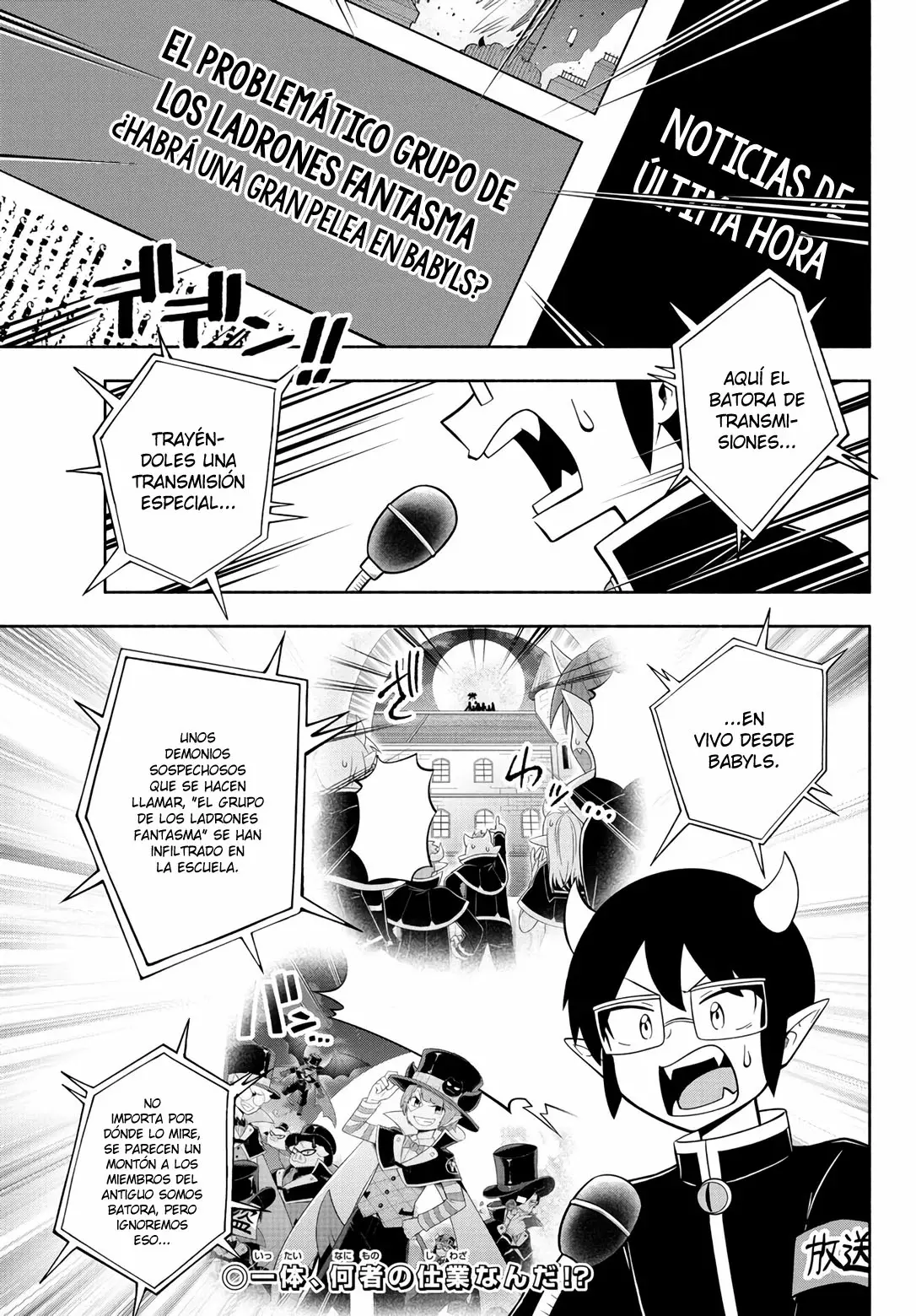 Makai no Shuyaku wa Wareware da! capítulo 125 página 5