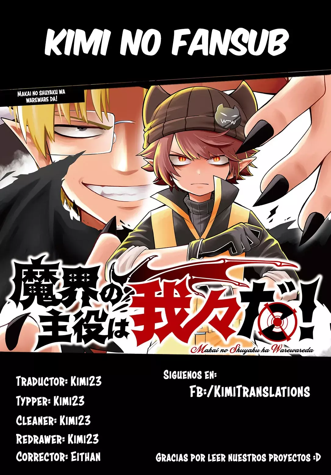 Makai no Shuyaku wa Wareware da! capítulo 150 página 1