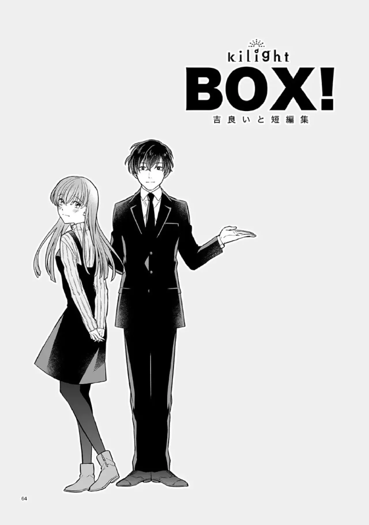 Antología de Ito Kira capítulo 3 página 26