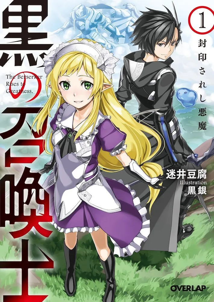 Kuro no Shoukanshi capítulo 147 página 1