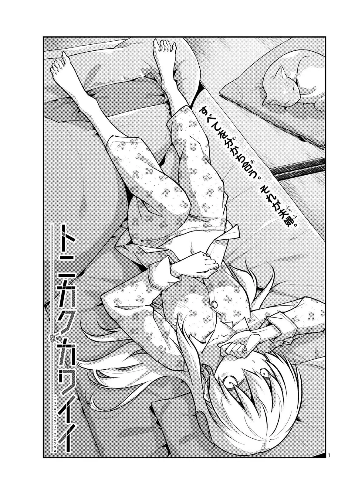 Tonikaku Kawaii capítulo 285 página 3