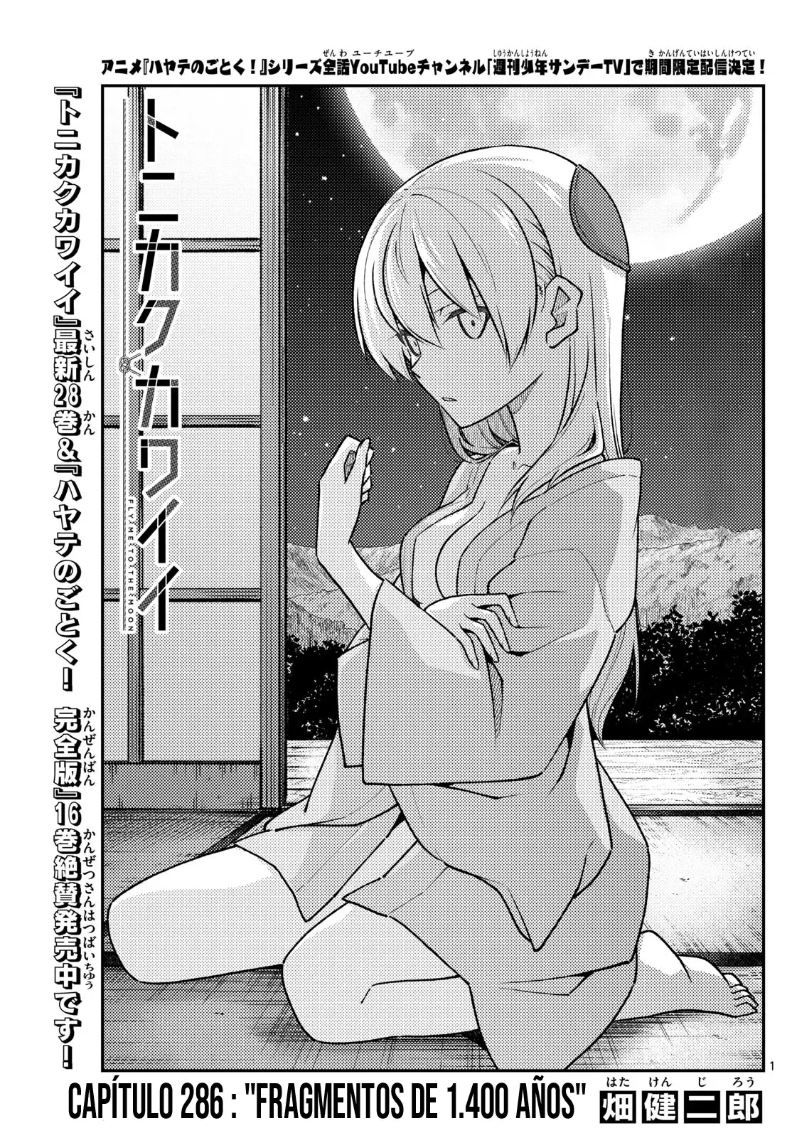 Tonikaku Kawaii capítulo 286 página 3