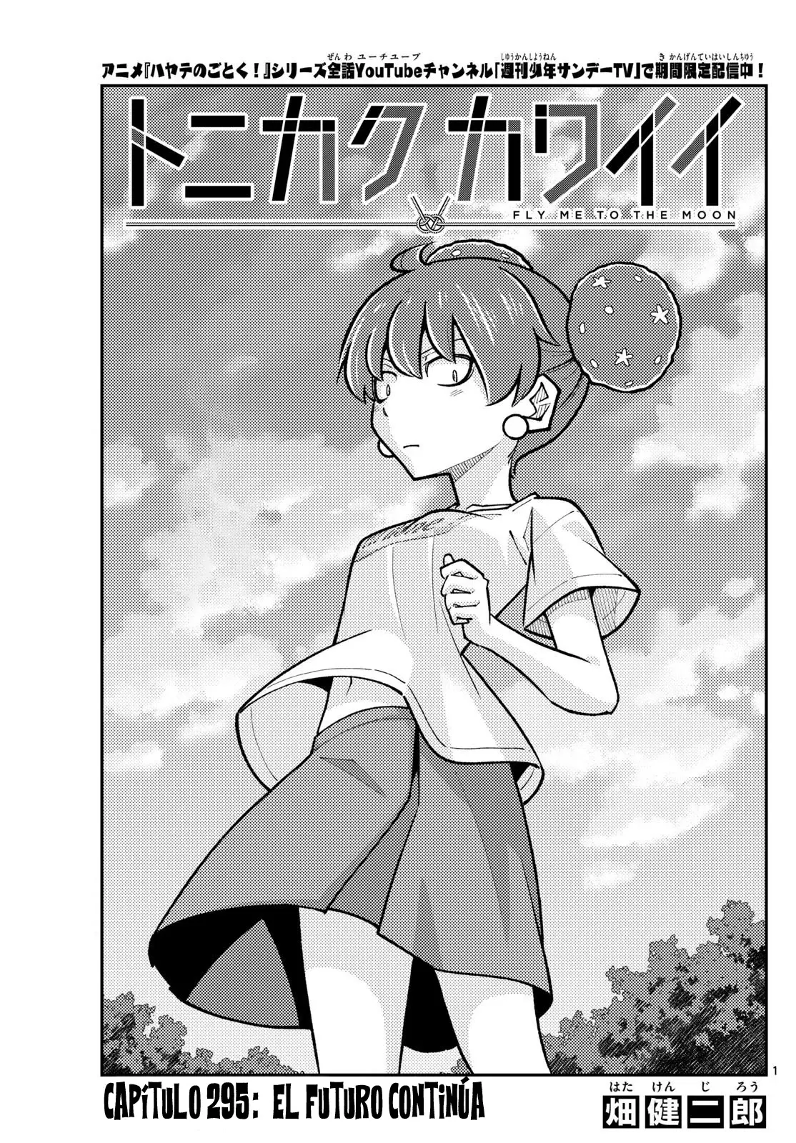 Tonikaku Kawaii capítulo 295 página 3