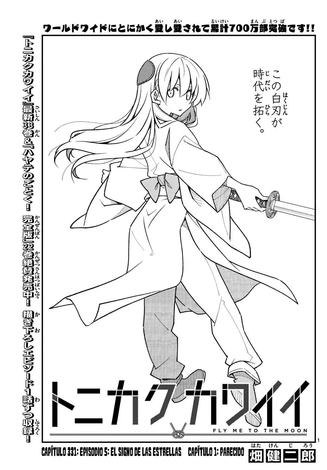 Tonikaku Kawaii capítulo 331 página 3