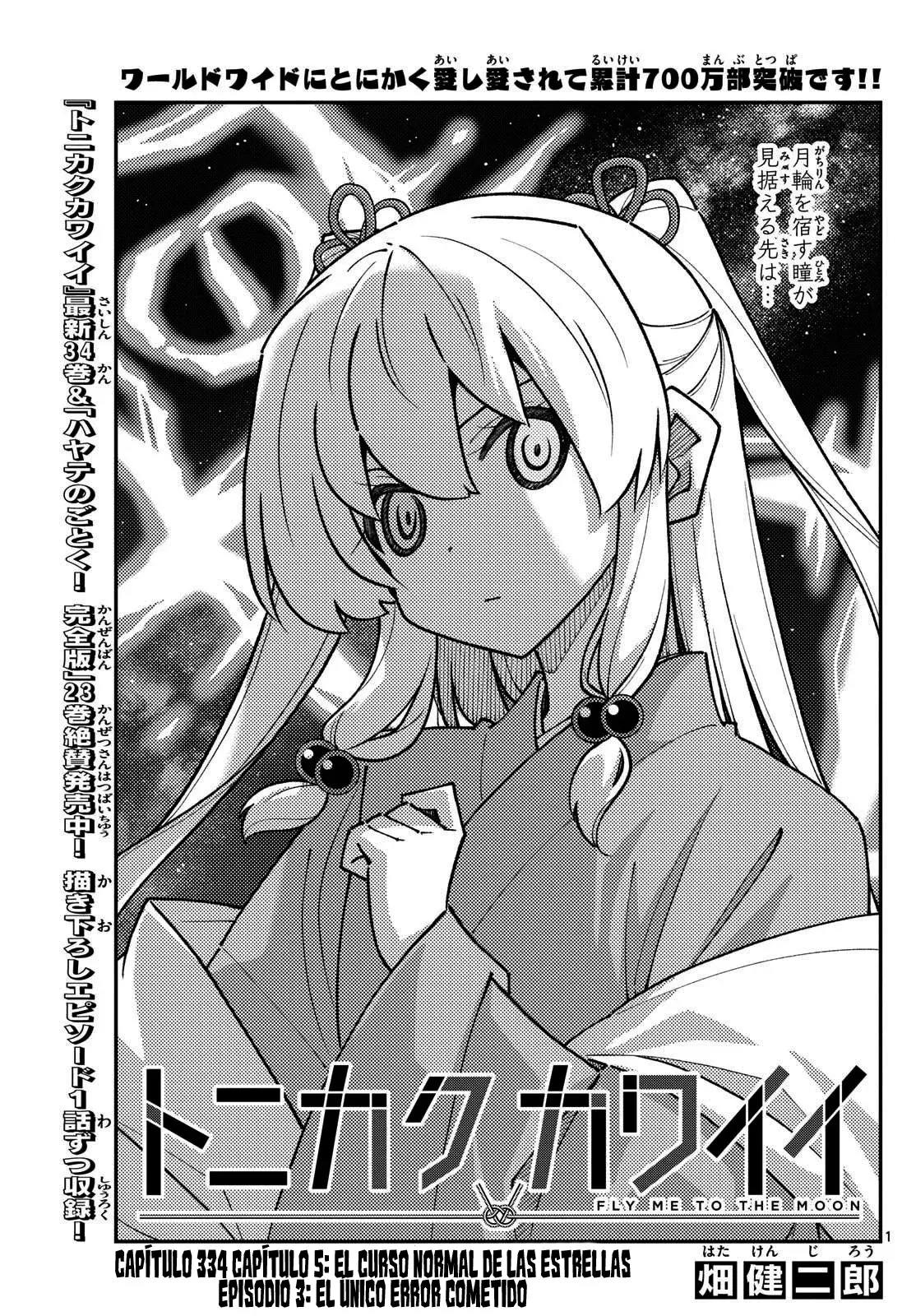 Tonikaku Kawaii capítulo 334 página 3