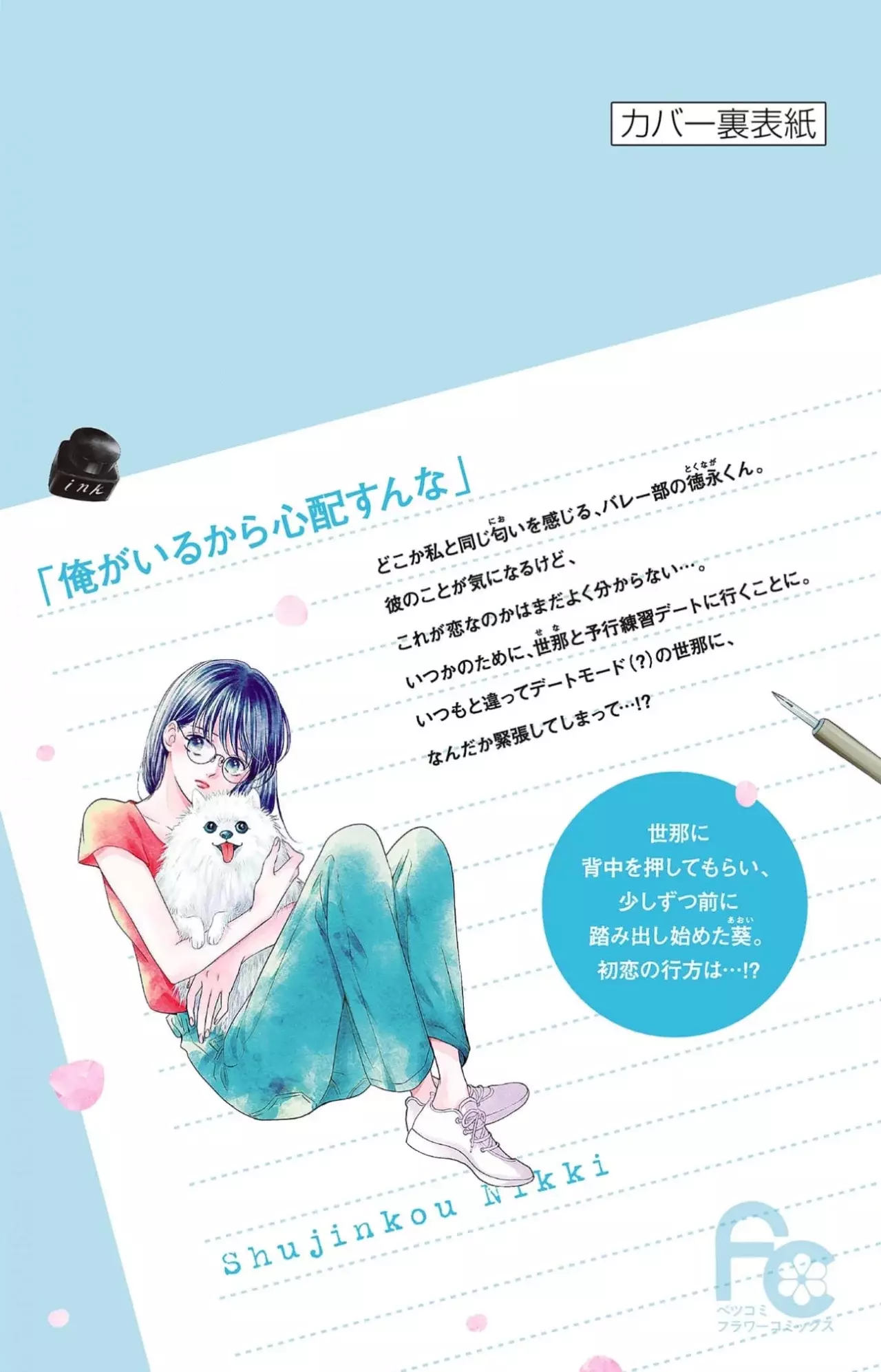 Shujinko Nikki capítulo 8 página 45