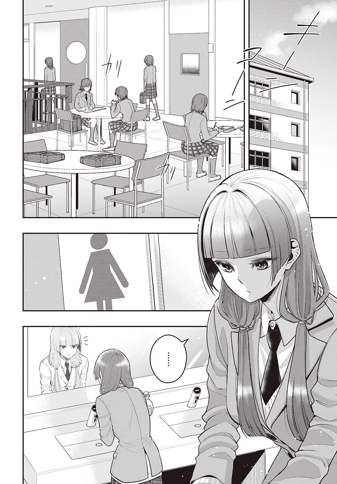 Citrus+ capítulo 39 página 5