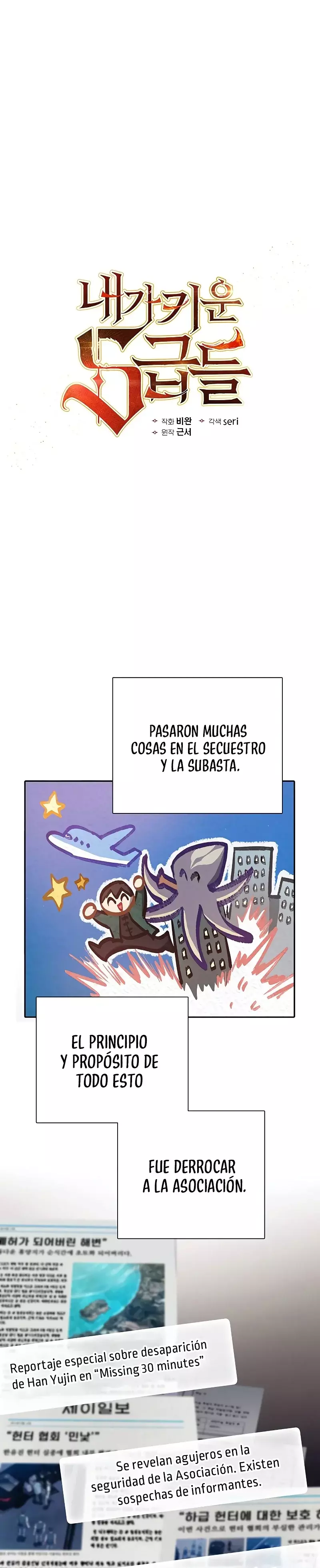 Las clases S que crié capítulo 121 página 3