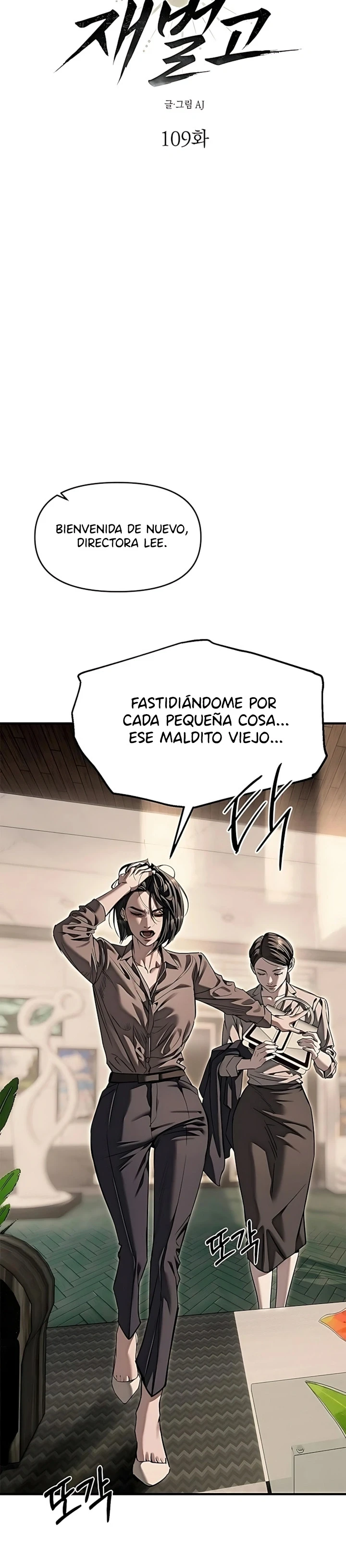 Undercover! Chaebol High School capítulo 109 página 8