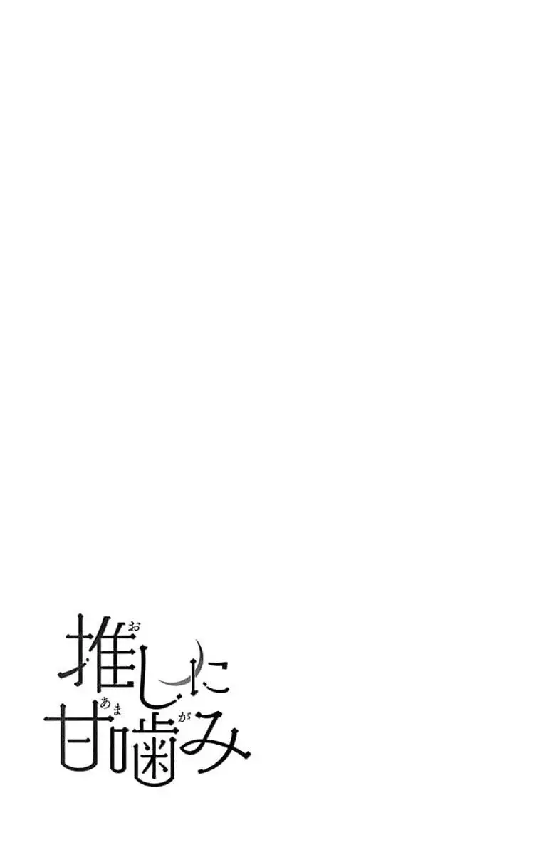 Oshi ni Amagami capítulo 9 página 4
