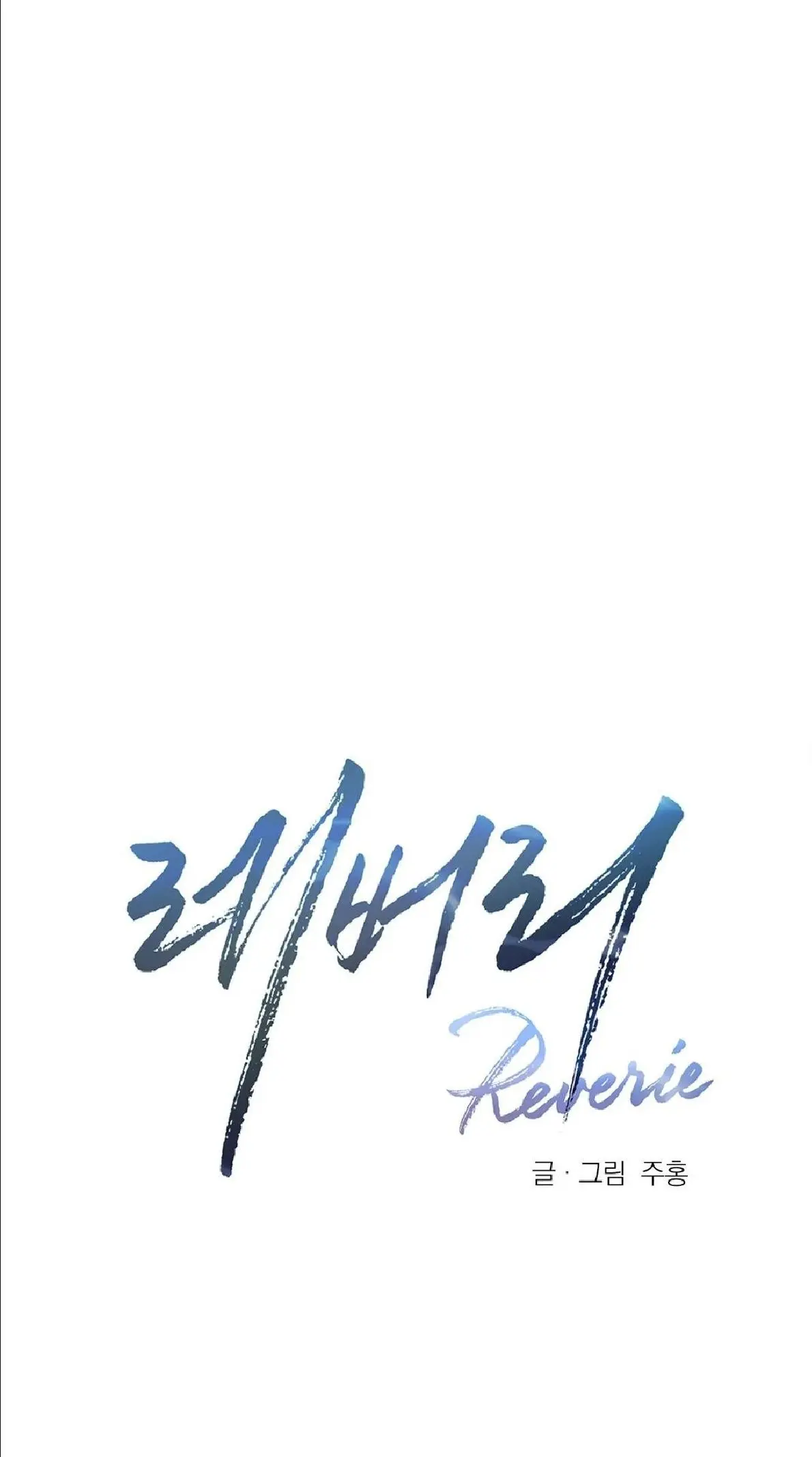 Reverie capítulo 9 página 33