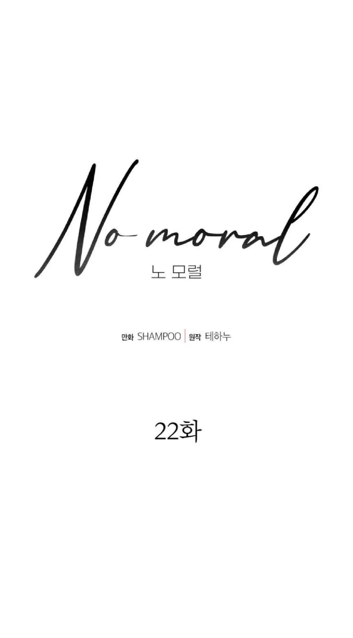 No Moral capítulo 22 página 17