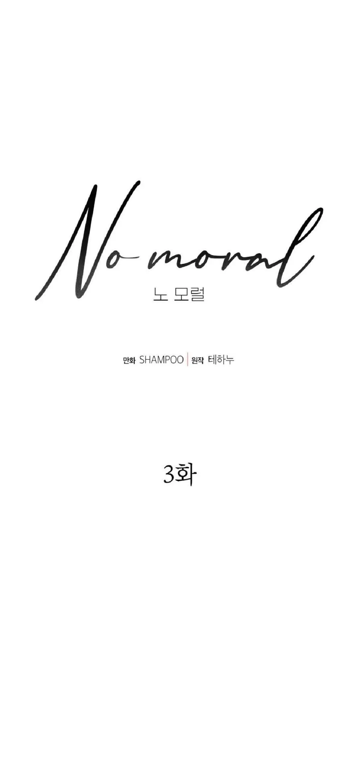 No Moral capítulo 3 página 30