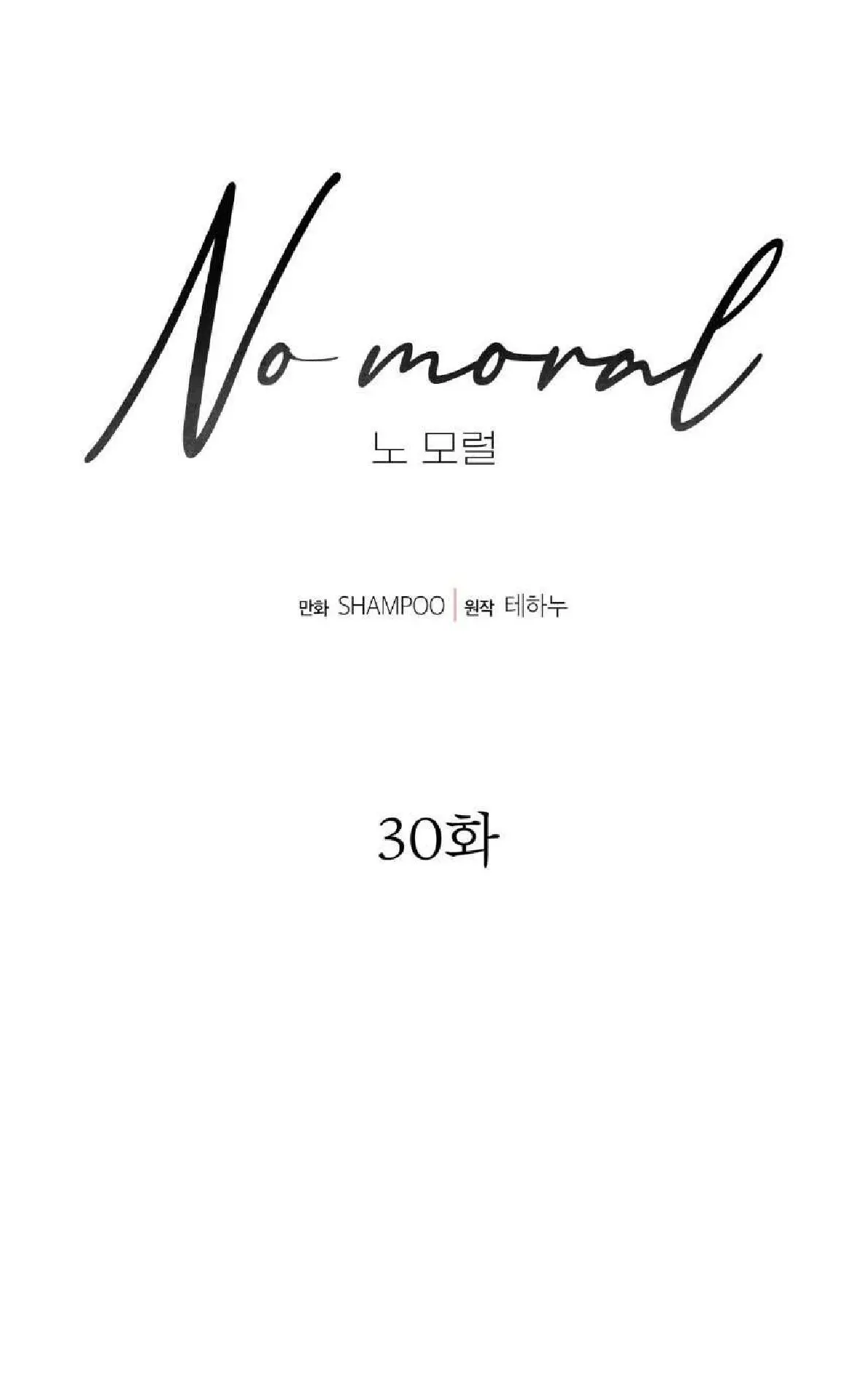 No Moral capítulo 30 página 11
