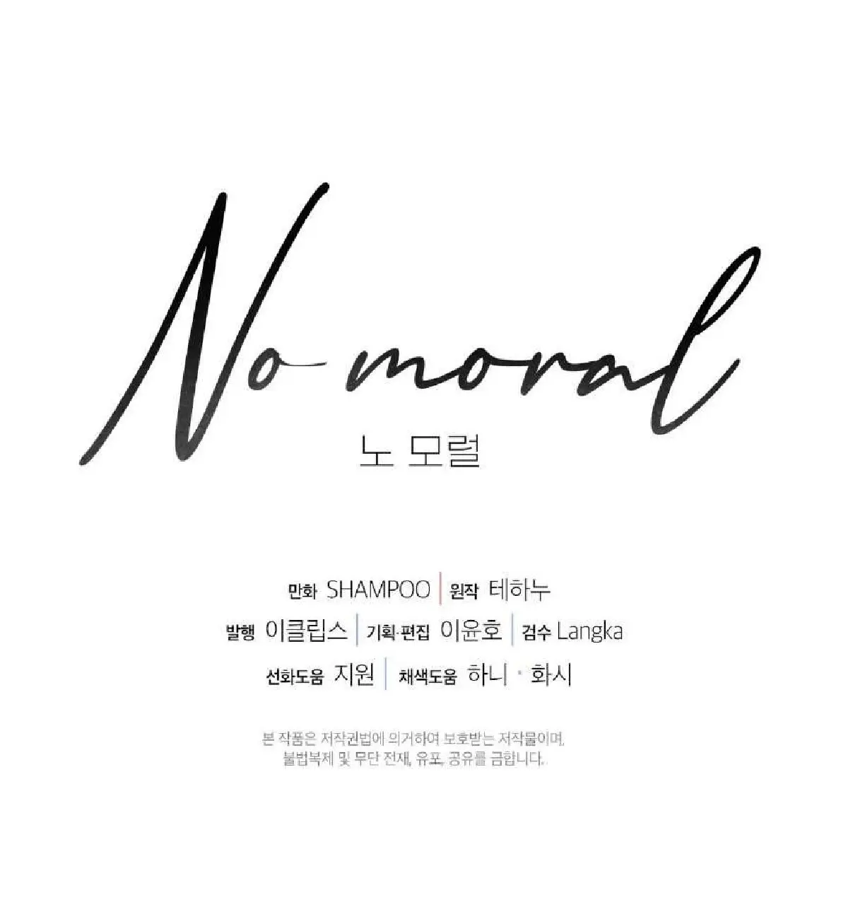 No Moral capítulo 30 página 71