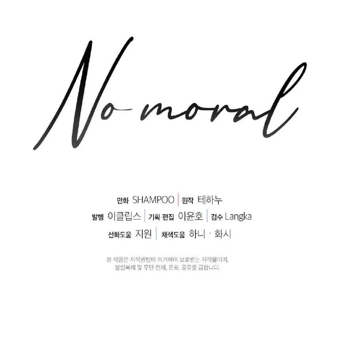 No Moral capítulo 36 página 73