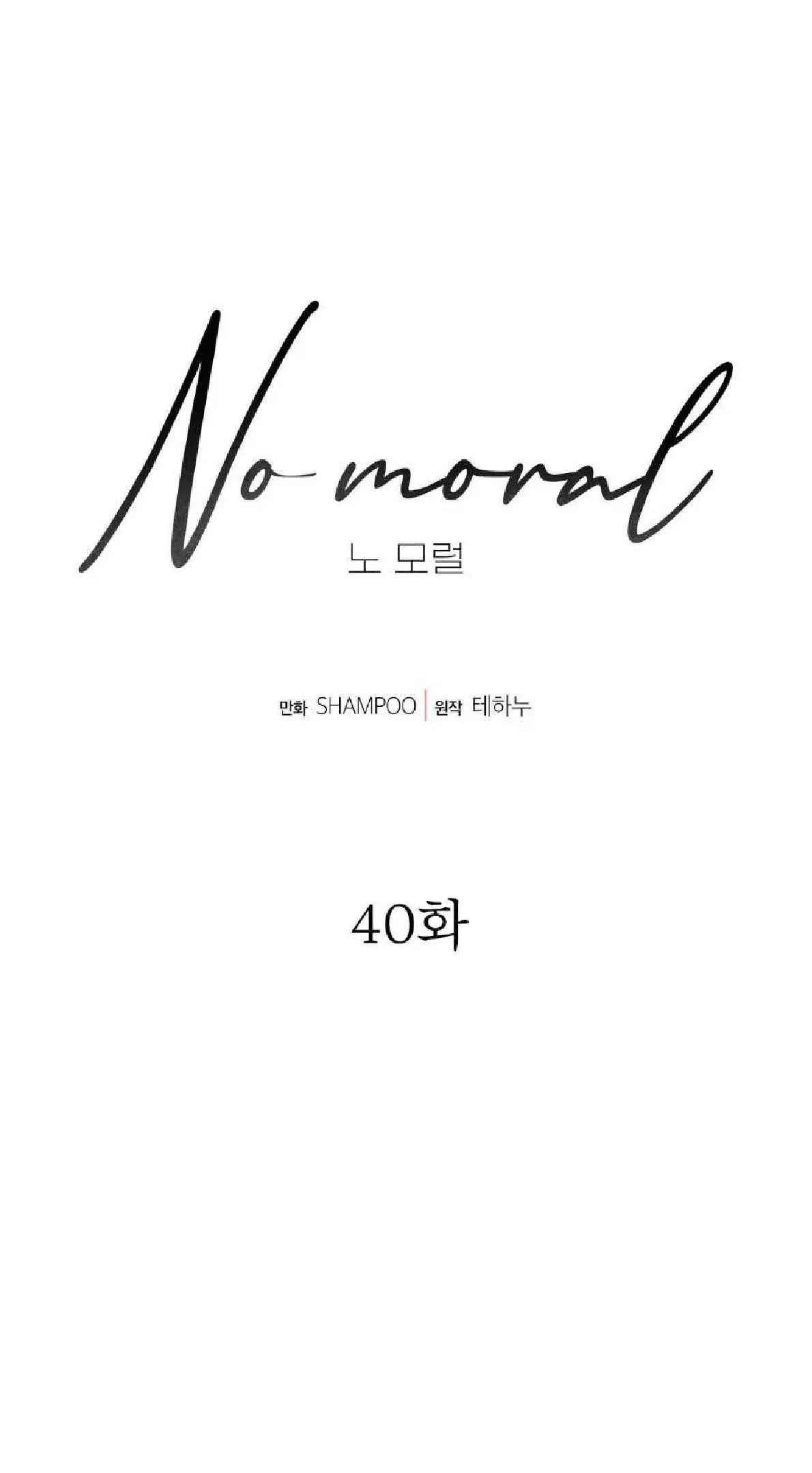 No Moral capítulo 40 página 11