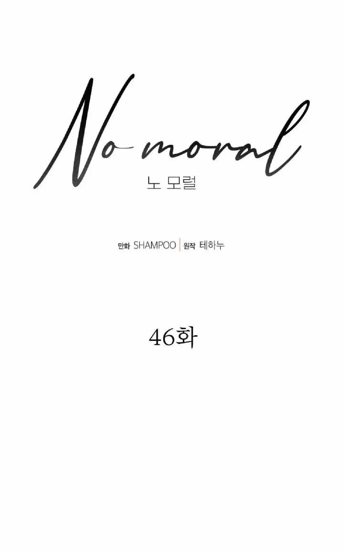 No Moral capítulo 46 página 7