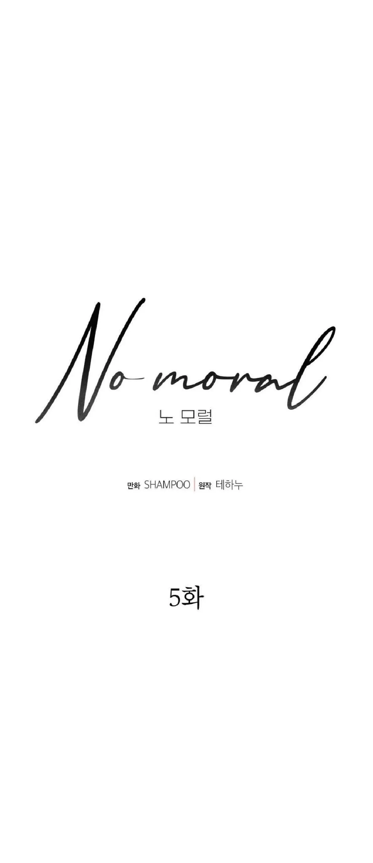 No Moral capítulo 5 página 4