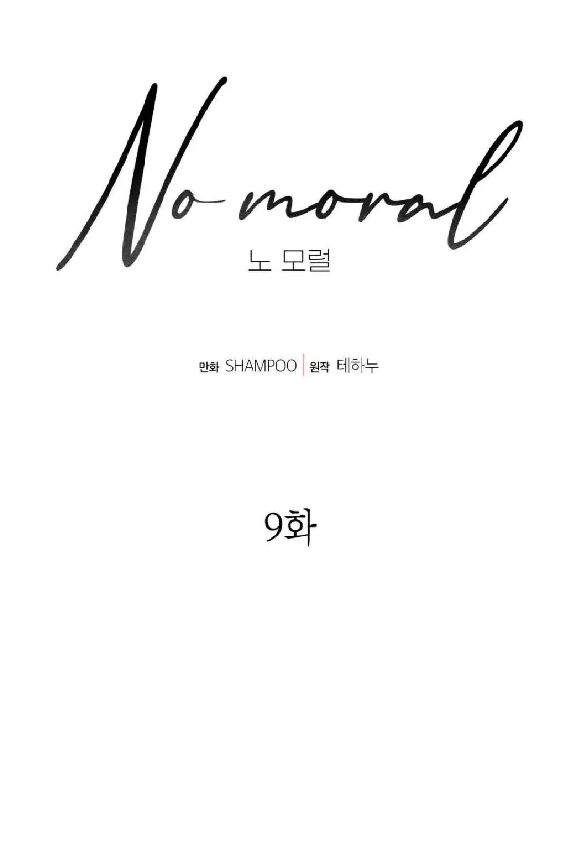 No Moral capítulo 9 página 10
