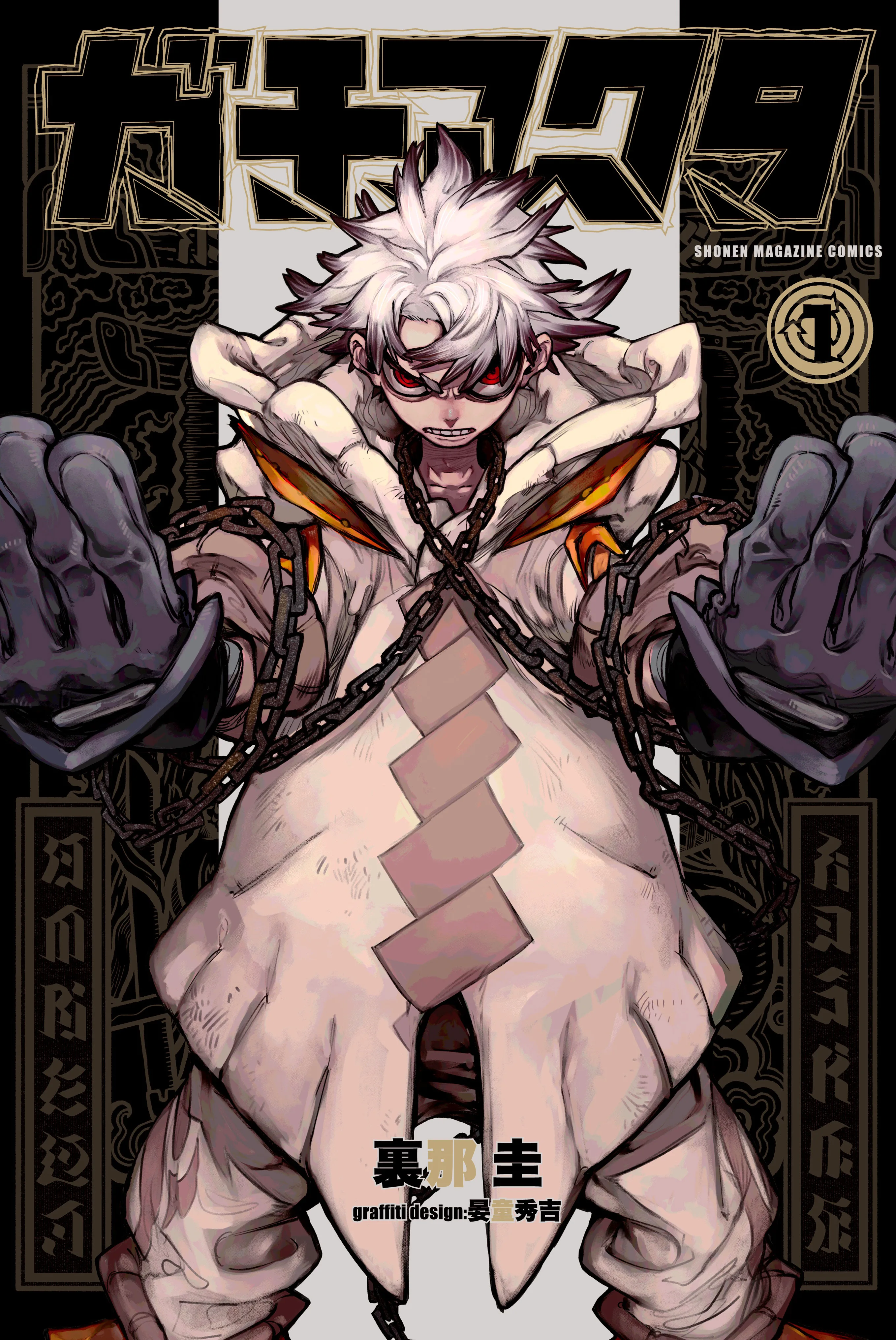 No me Toques, Kotesashi-kun capítulo 24 página 7