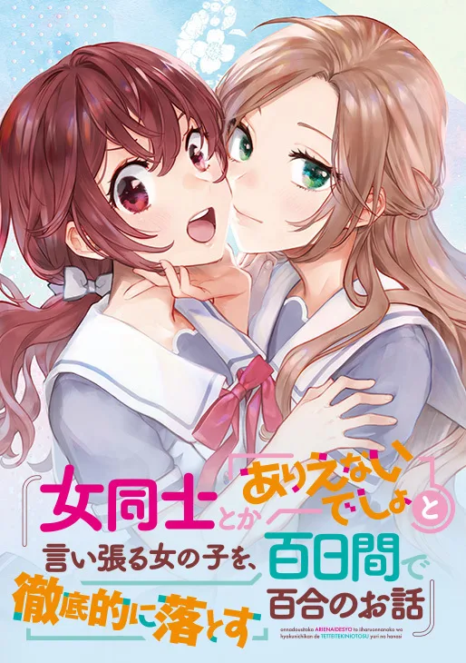 No me Toques, Kotesashi-kun capítulo 25 página 7