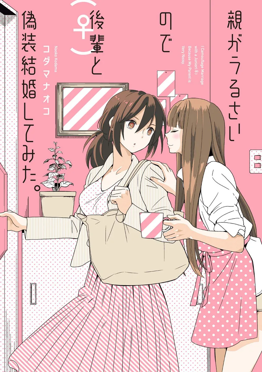 No me Toques, Kotesashi-kun capítulo 31 página 7