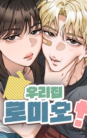 Portada de Nuestro Romeo