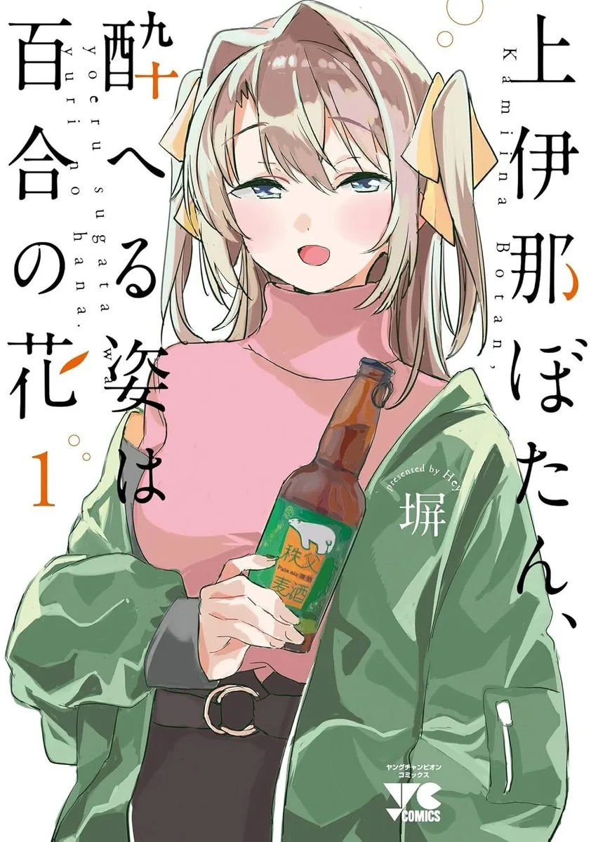 Botan Kamiina Florece Completamente Cuando bebe